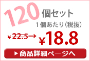 白くまカイロ高温カイロ120個