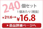 白くまカイロ高温カイロ240個