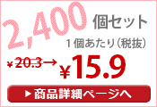 白くまカイロ高温カイロ2400個