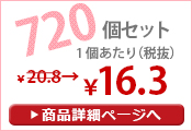 白くまカイロ高温カイロ720個